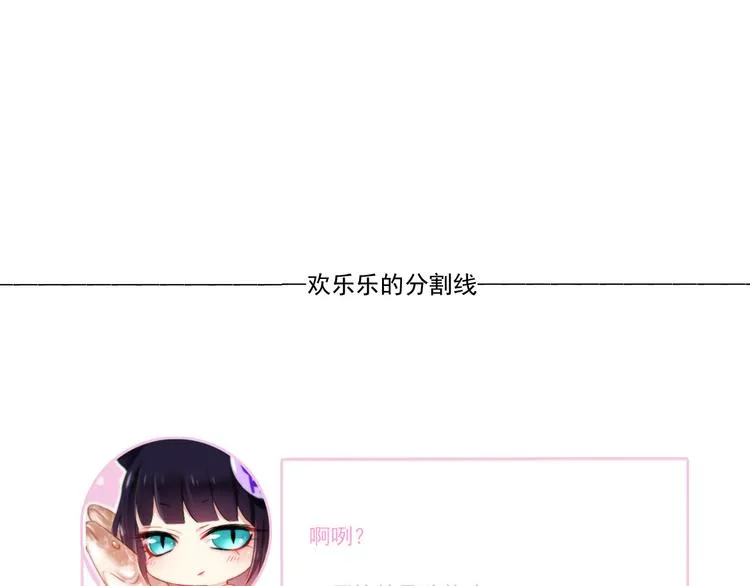 第9话 每个人都有解不开的心结 第97页