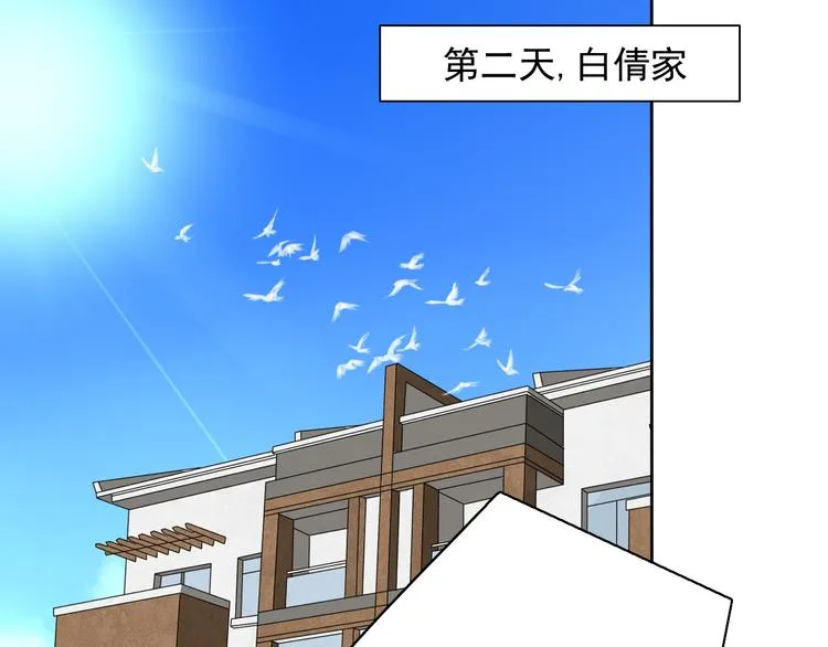 第8话 祁少对苏言曦产生怀疑 第1页