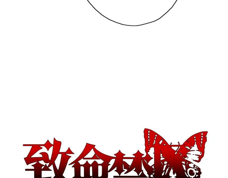 第8话 祁少对苏言曦产生怀疑 第6页