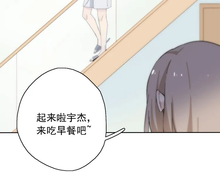 第8话 祁少对苏言曦产生怀疑 第10页