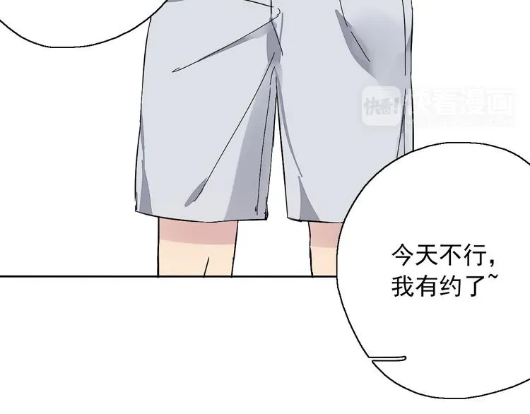 第8话 祁少对苏言曦产生怀疑 第13页