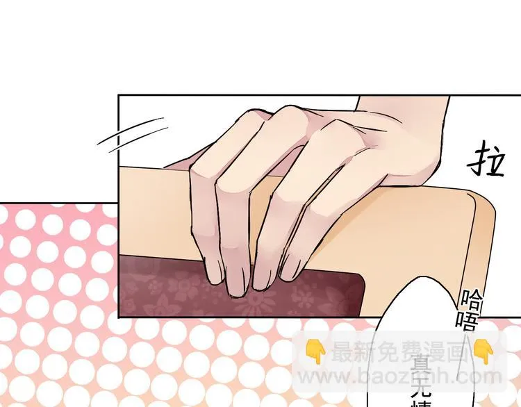 第8话 祁少对苏言曦产生怀疑 第14页