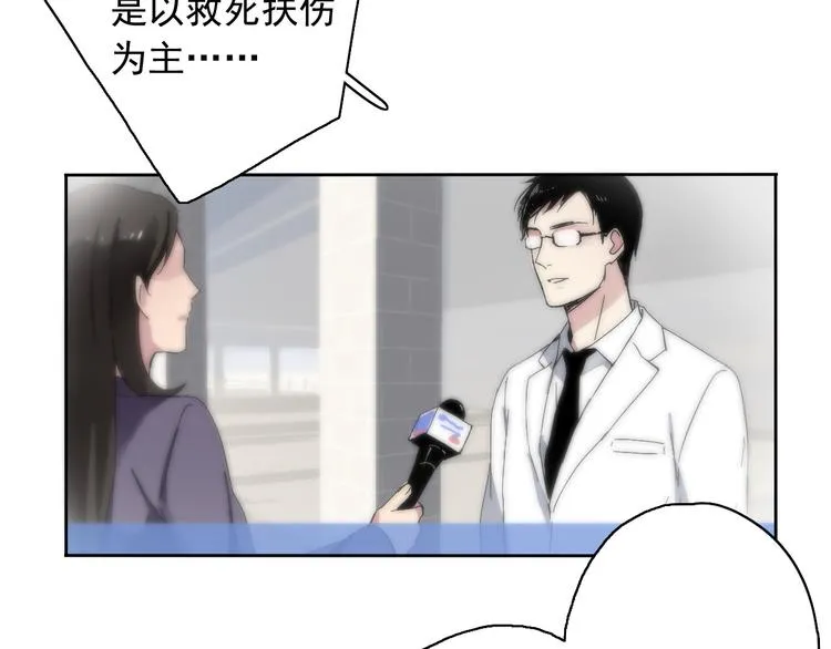 第8话 祁少对苏言曦产生怀疑 第17页