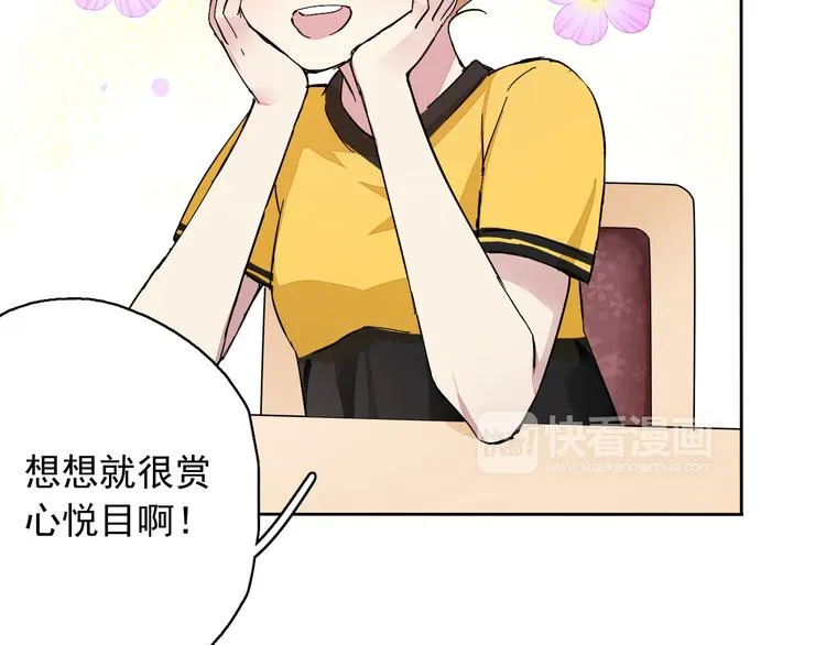 第8话 祁少对苏言曦产生怀疑 第19页