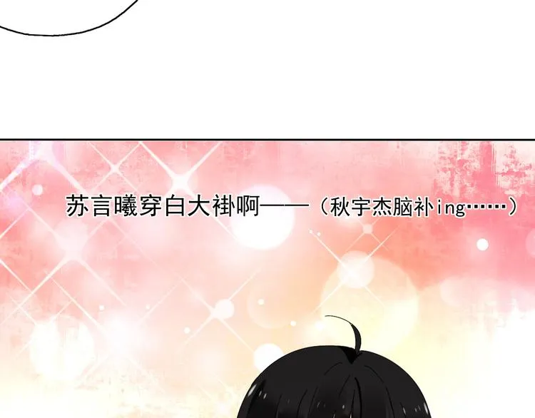 第8话 祁少对苏言曦产生怀疑 第20页