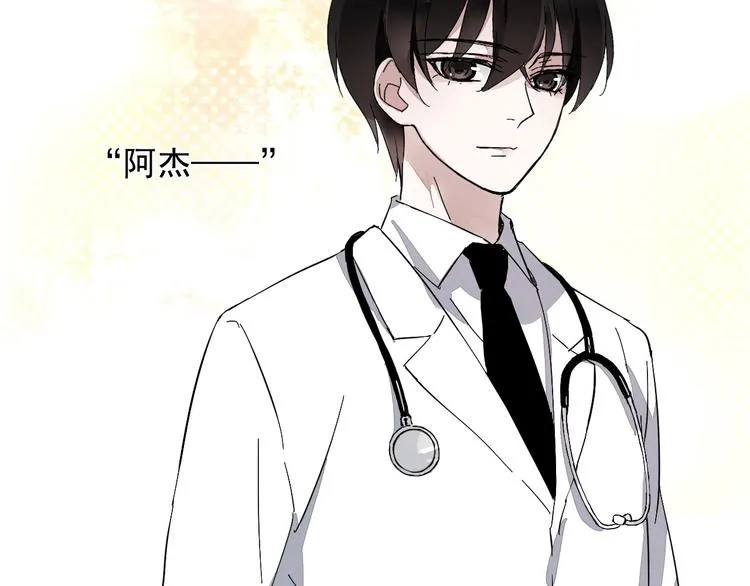 第8话 祁少对苏言曦产生怀疑 第21页