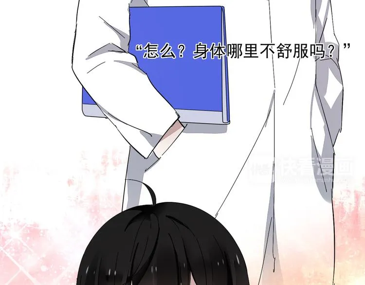 第8话 祁少对苏言曦产生怀疑 第22页