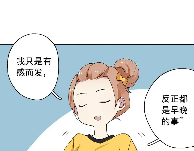 第8话 祁少对苏言曦产生怀疑 第26页