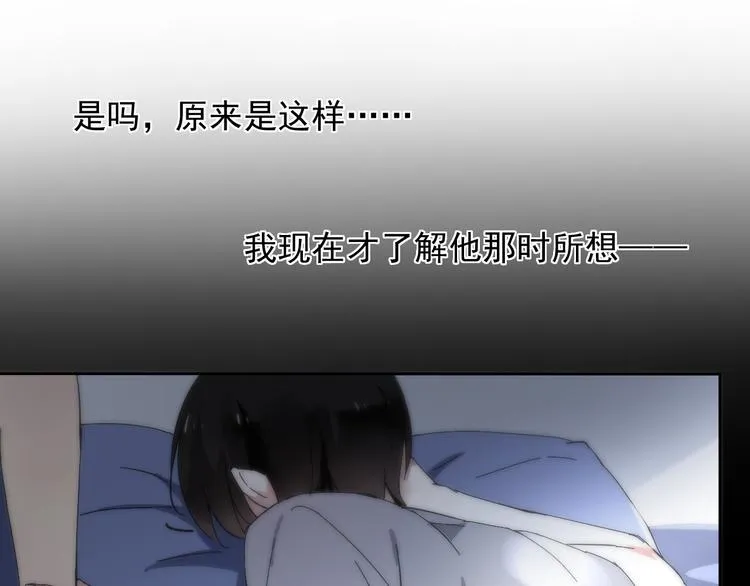 第8话 祁少对苏言曦产生怀疑 第33页