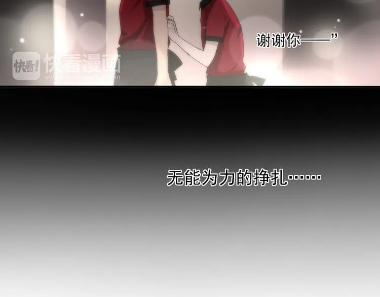 第8话 祁少对苏言曦产生怀疑 第35页