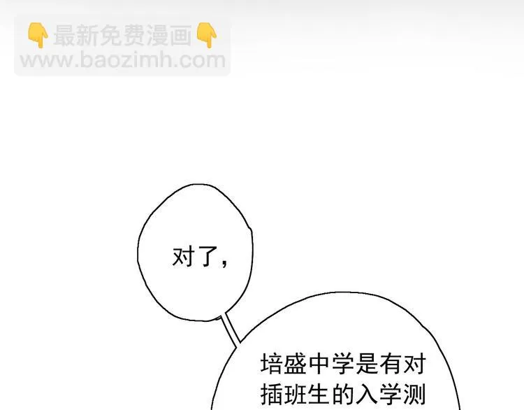 第8话 祁少对苏言曦产生怀疑 第36页