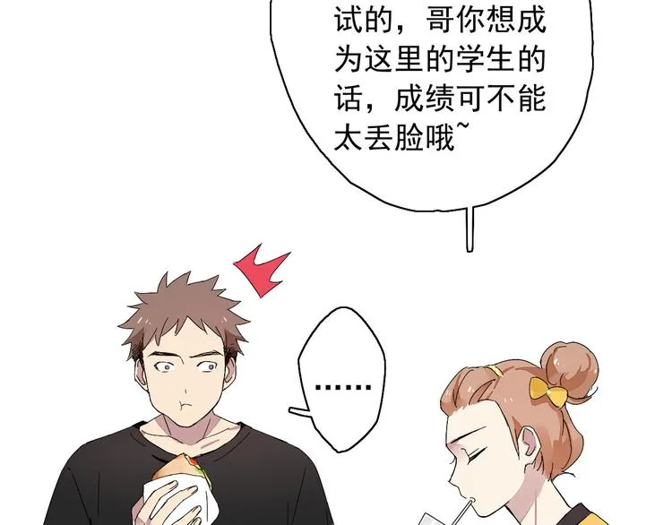 第8话 祁少对苏言曦产生怀疑 第37页