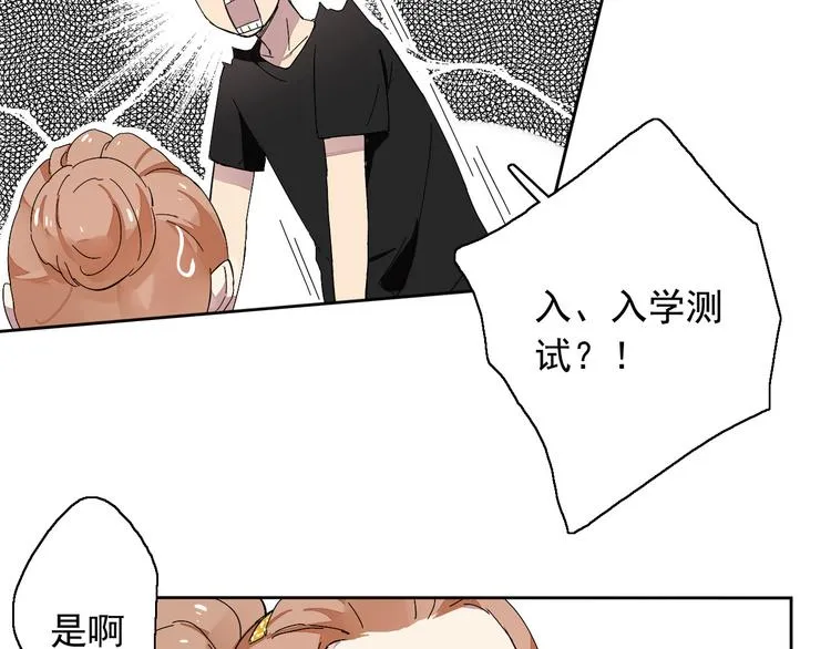 第8话 祁少对苏言曦产生怀疑 第39页