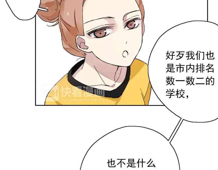 第8话 祁少对苏言曦产生怀疑 第40页