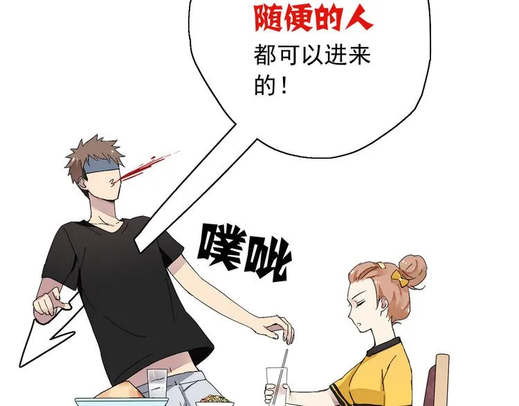 第8话 祁少对苏言曦产生怀疑 第41页
