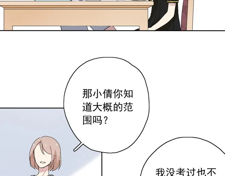 第8话 祁少对苏言曦产生怀疑 第42页