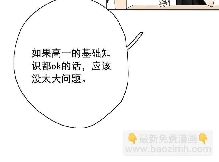 第8话 祁少对苏言曦产生怀疑 第44页