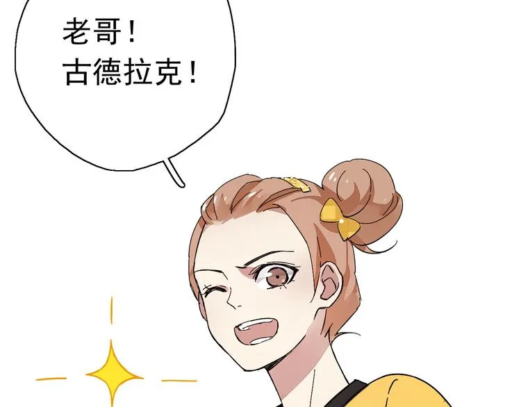 第8话 祁少对苏言曦产生怀疑 第48页