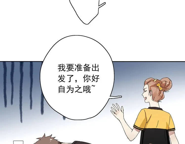 第8话 祁少对苏言曦产生怀疑 第50页