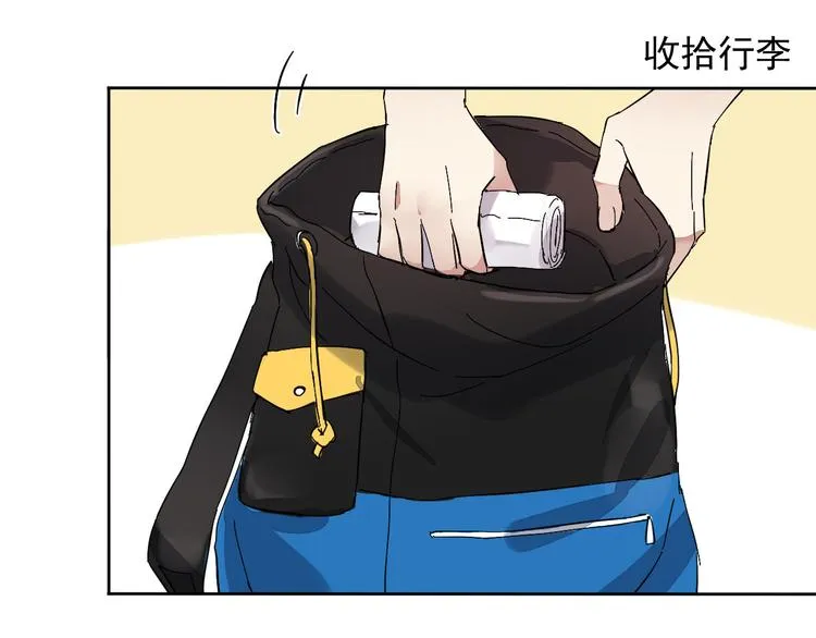 第8话 祁少对苏言曦产生怀疑 第52页