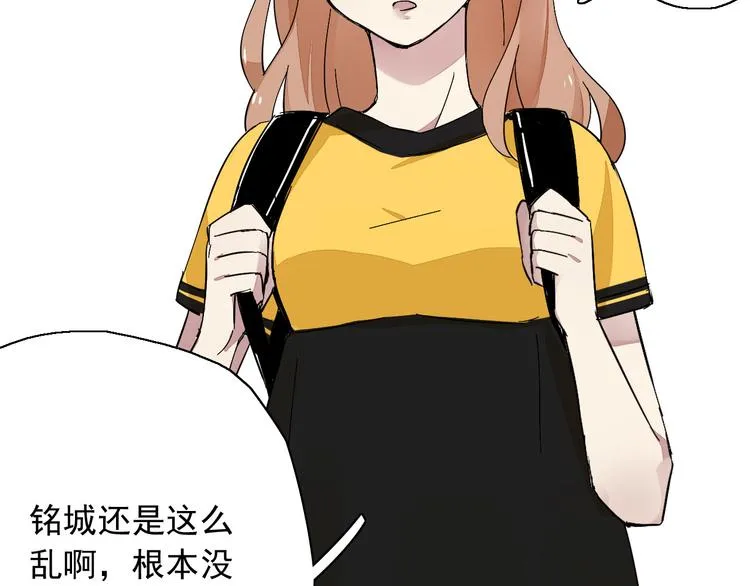 第8话 祁少对苏言曦产生怀疑 第55页