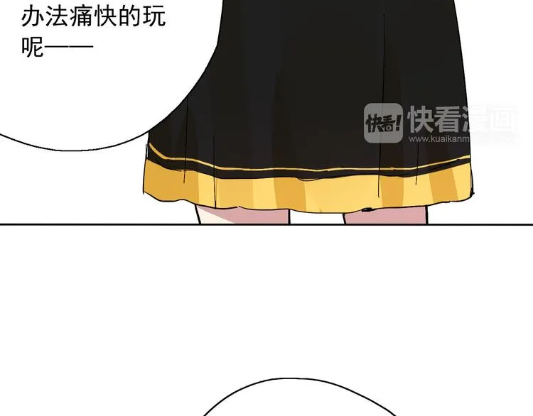 第8话 祁少对苏言曦产生怀疑 第56页