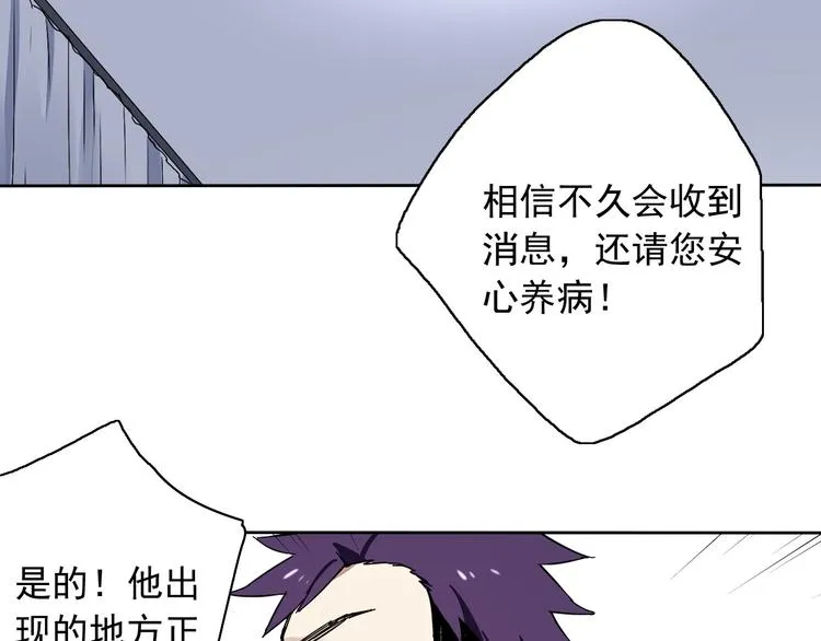 第8话 祁少对苏言曦产生怀疑 第73页