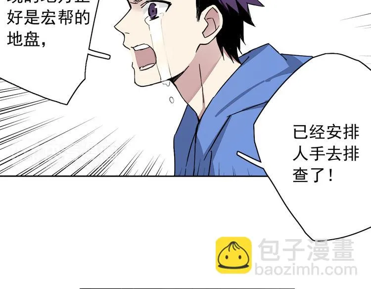 第8话 祁少对苏言曦产生怀疑 第74页