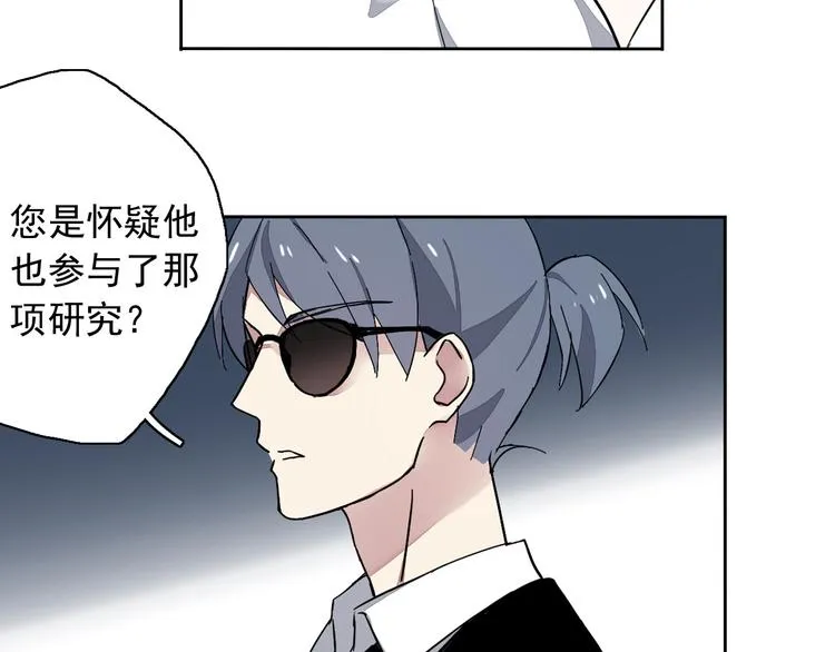 第8话 祁少对苏言曦产生怀疑 第76页