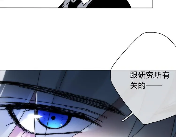 第8话 祁少对苏言曦产生怀疑 第77页