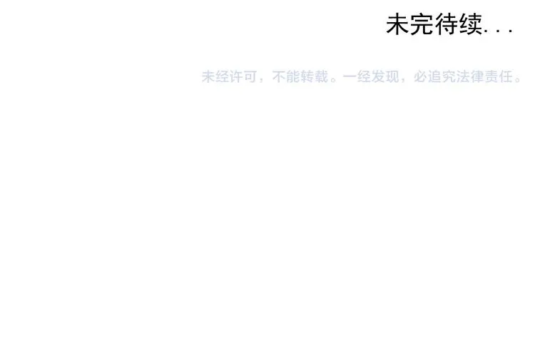 第8话 祁少对苏言曦产生怀疑 第80页
