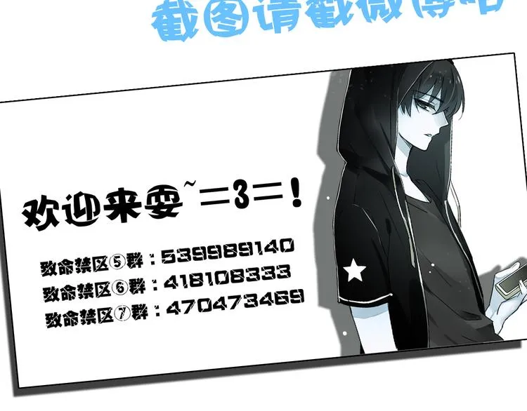 第8话 祁少对苏言曦产生怀疑 第84页