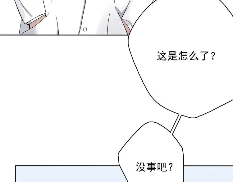 第7话（下）我会让你活下去的 第15页