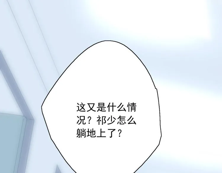 第7话（下）我会让你活下去的 第18页