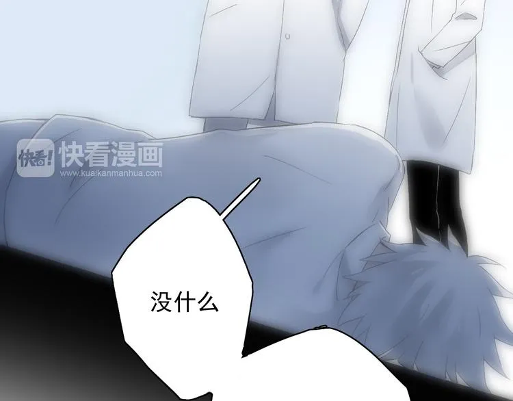 第7话（下）我会让你活下去的 第20页