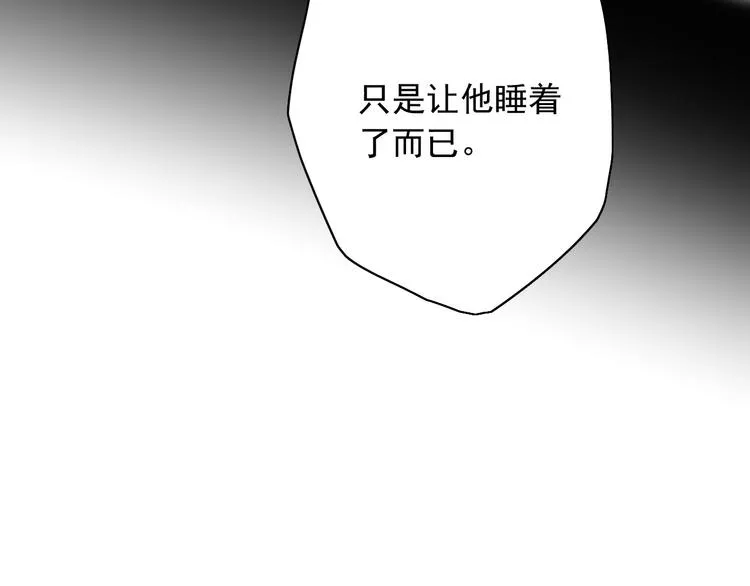 第7话（下）我会让你活下去的 第21页
