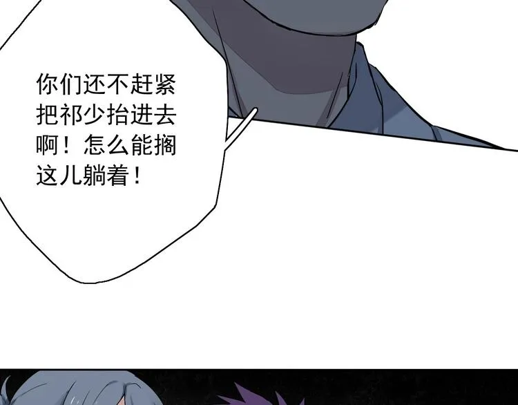 第7话（下）我会让你活下去的 第26页