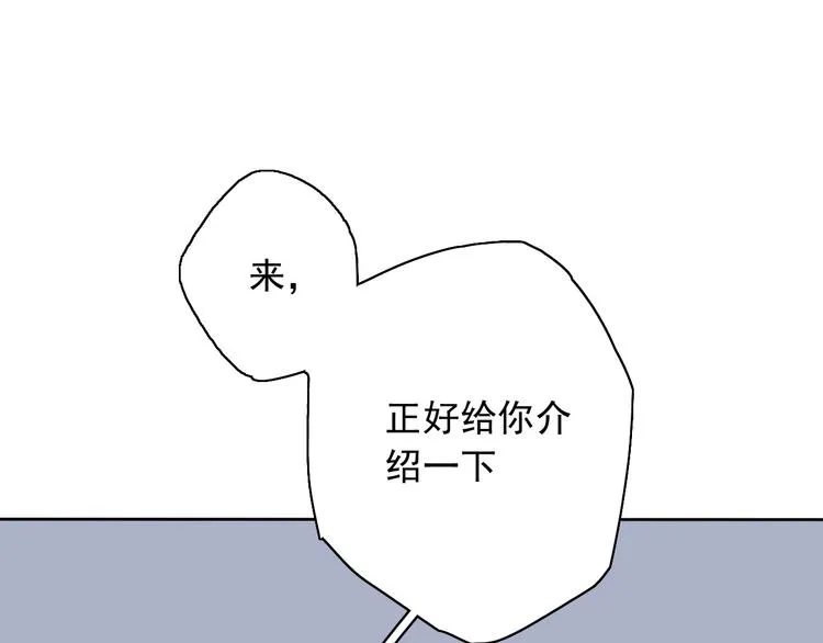 第7话（下）我会让你活下去的 第31页