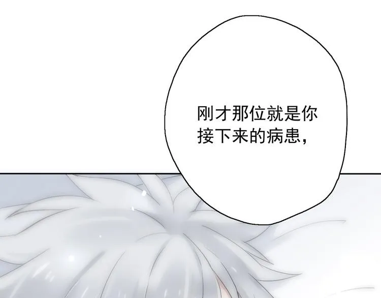 第7话（下）我会让你活下去的 第33页