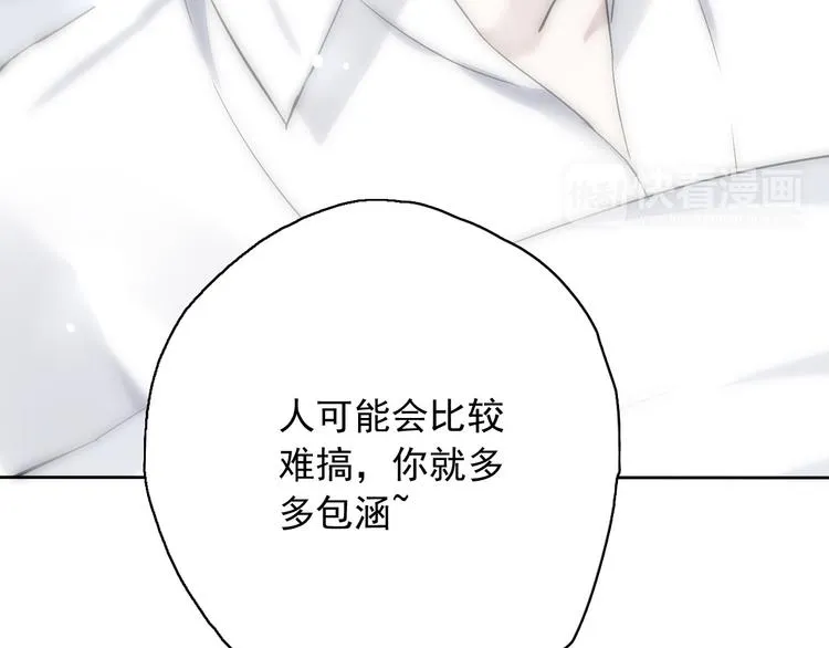 第7话（下）我会让你活下去的 第35页