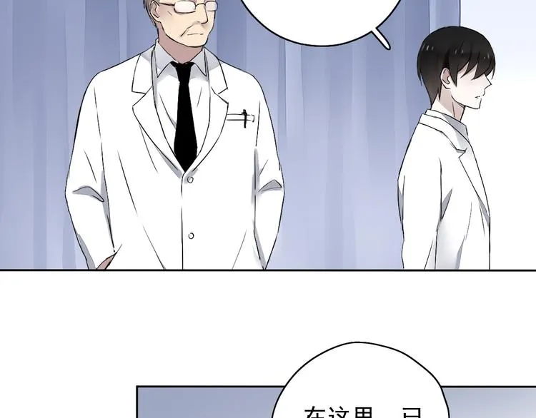 第7话（下）我会让你活下去的 第40页