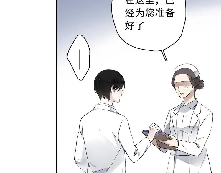 第7话（下）我会让你活下去的 第41页