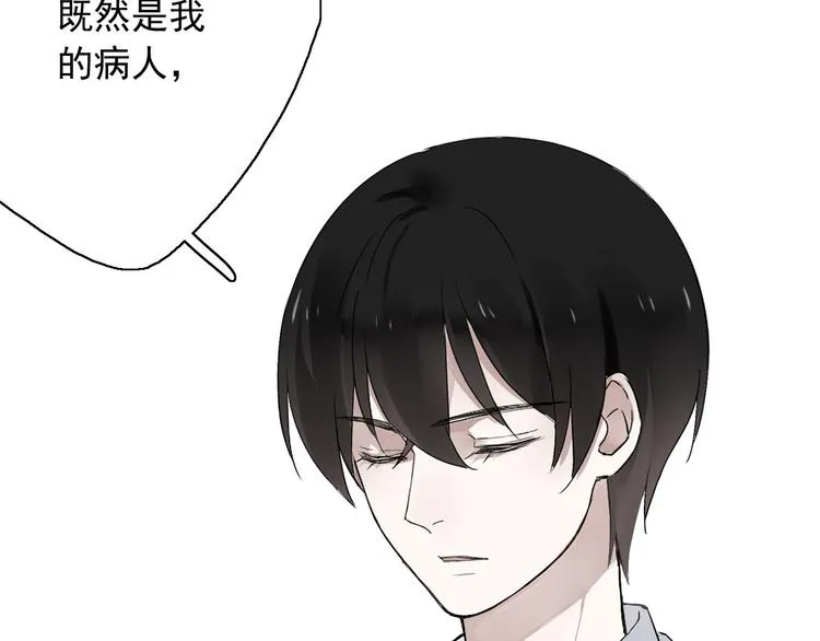 第7话（下）我会让你活下去的 第46页