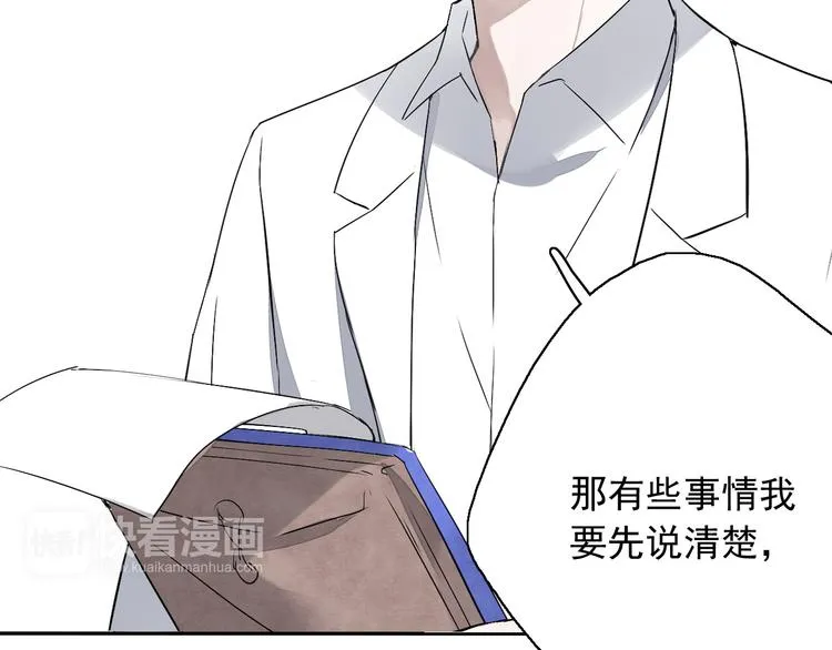 第7话（下）我会让你活下去的 第47页