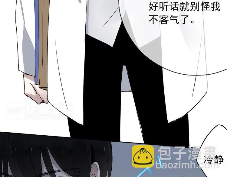 第7话（下）我会让你活下去的 第52页