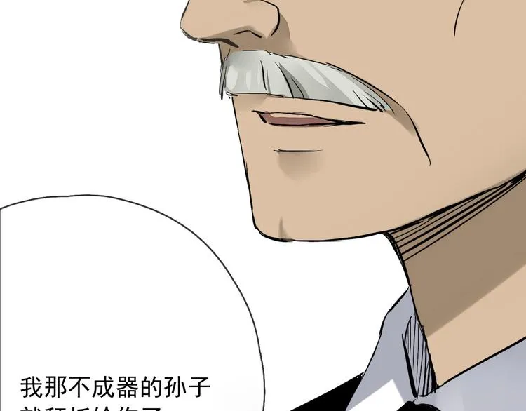 第7话（下）我会让你活下去的 第60页