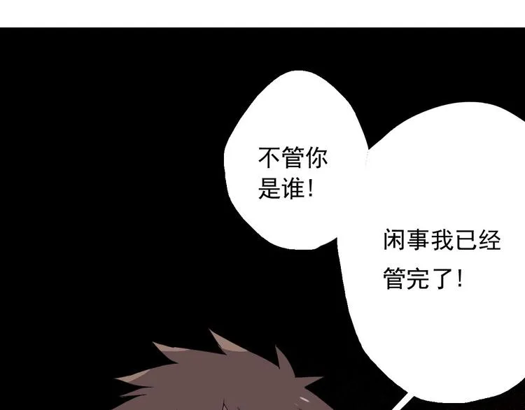 第7话（上）两个少年命运般的相遇 第2页