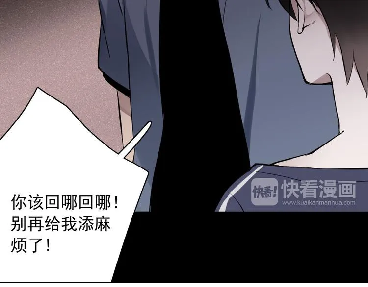 第7话（上）两个少年命运般的相遇 第4页