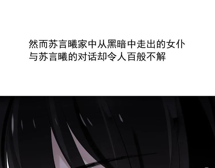 第7话（上）两个少年命运般的相遇 第5页