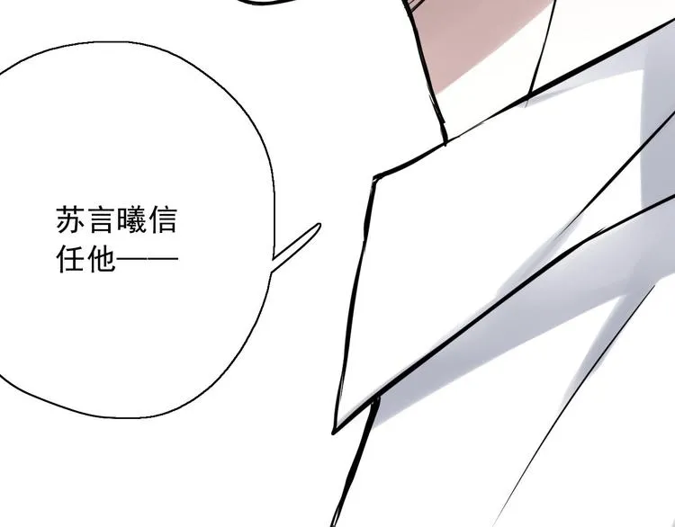 第7话（上）两个少年命运般的相遇 第7页